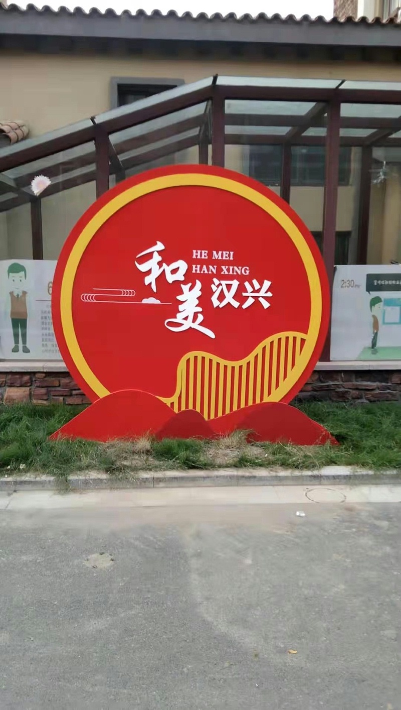 蘇昌分享：黨建標識牌什么材質好？-蘇昌標識，行業(yè)經(jīng)驗15年，為400+企業(yè)或市政單位提供標識系統(tǒng)解決方案。