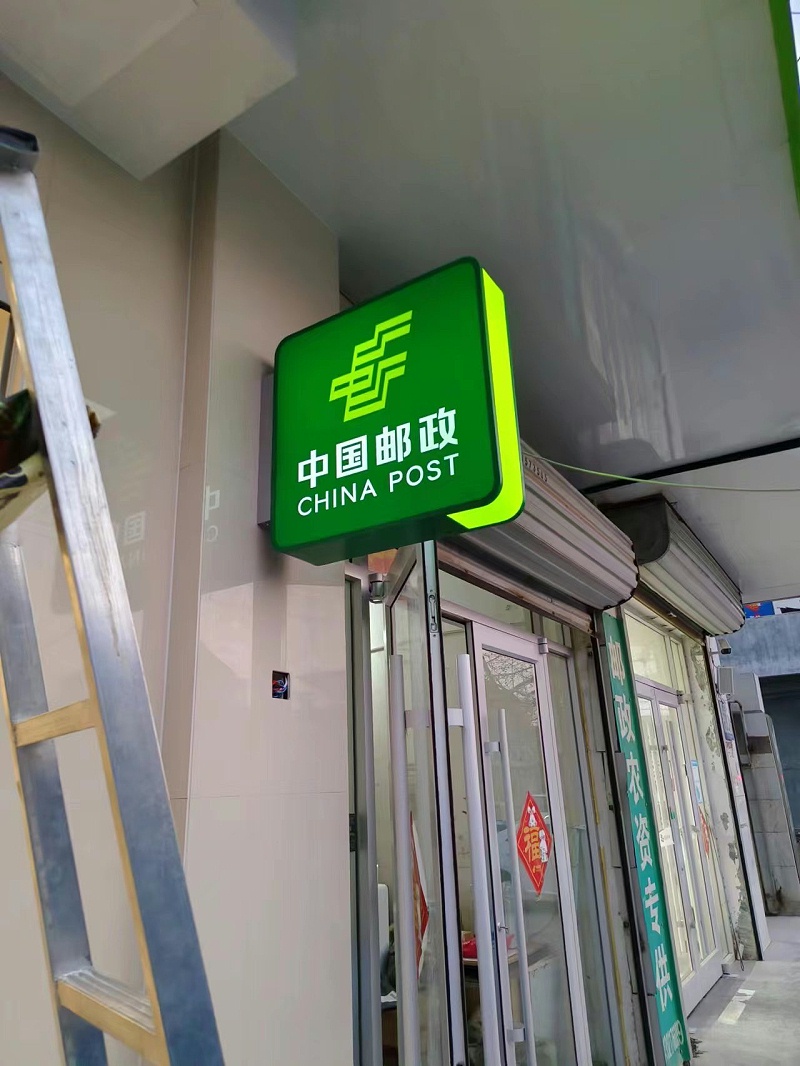 標識標牌公司：廣告燈箱標識產(chǎn)品常用的制作工藝有哪些？-蘇昌標識，行業(yè)經(jīng)驗18年，為400+企業(yè)或市政單位提供標識系統(tǒng)解決方案。