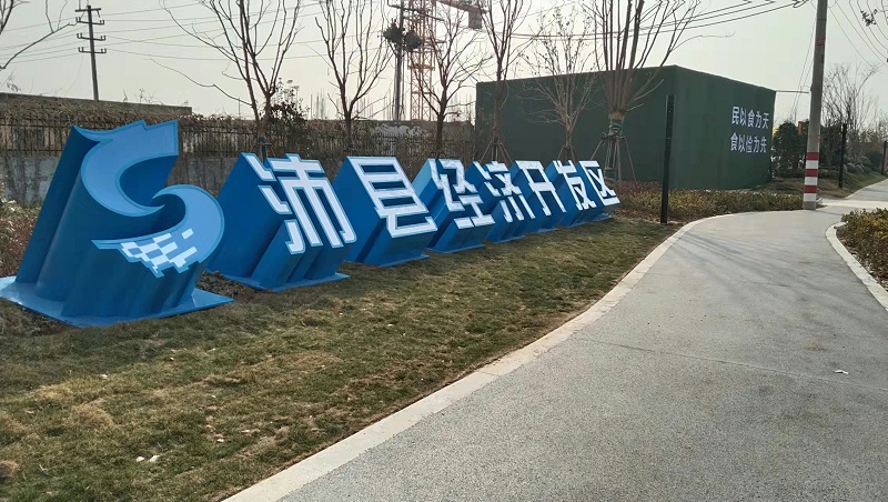 標(biāo)識(shí)標(biāo)牌公司：如何處理金屬標(biāo)牌表面-蘇昌標(biāo)識(shí)，行業(yè)經(jīng)驗(yàn)15年，為400+企業(yè)或市政單位提供標(biāo)識(shí)系統(tǒng)解決方案。