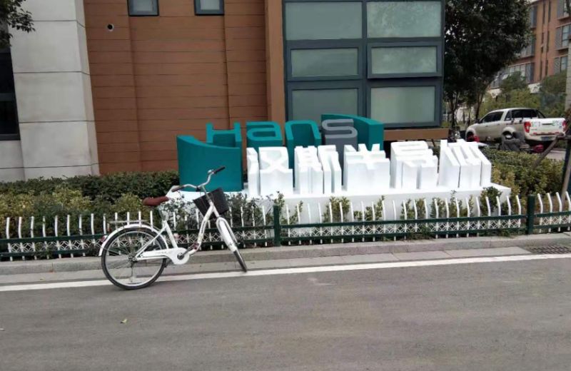 景觀雕塑設(shè)計(jì)