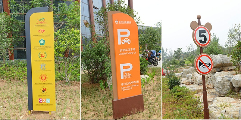 蘇昌分享：公共文明標識牌有哪些分類？