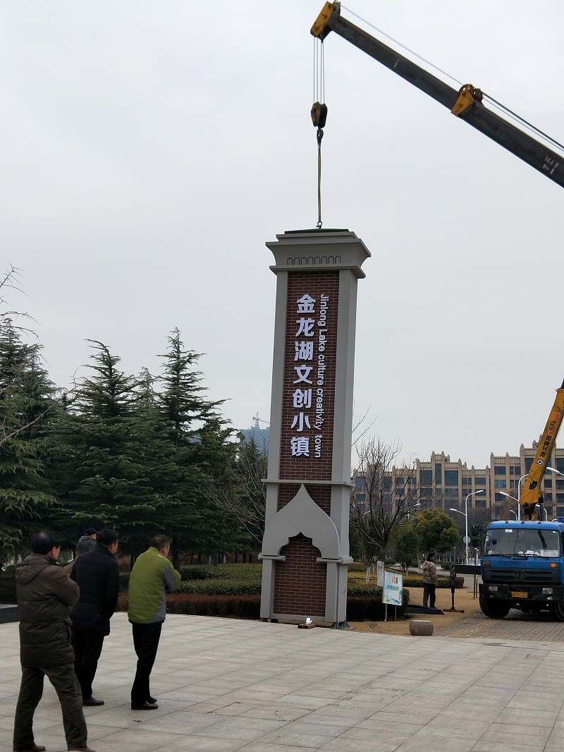 從“大型標(biāo)識導(dǎo)視牌”到“精神堡壘”的轉(zhuǎn)化