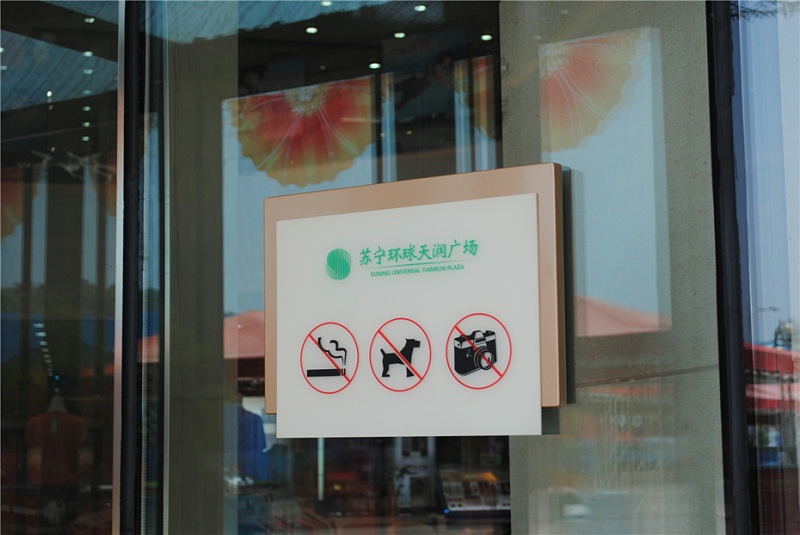 商場導(dǎo)視標(biāo)識(shí)設(shè)計(jì)