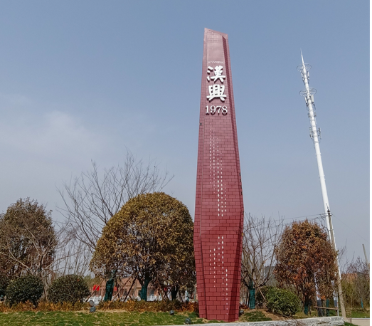 精神堡壘廠家：“大型標識導(dǎo)視牌”到“精神堡壘”的轉(zhuǎn)化-蘇昌標識，行業(yè)經(jīng)驗15年，為400+企業(yè)或市政單位提供標識系統(tǒng)解決方案。