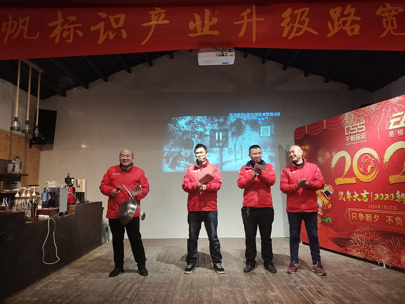 蘇昌標(biāo)識年會3