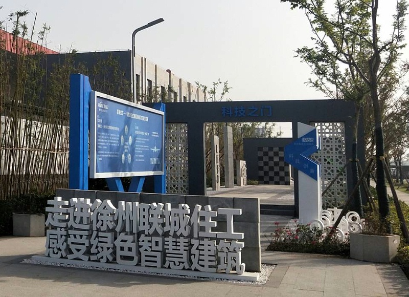 蘇昌分享：高新產(chǎn)業(yè)園標識系統(tǒng)有哪些設(shè)計原則