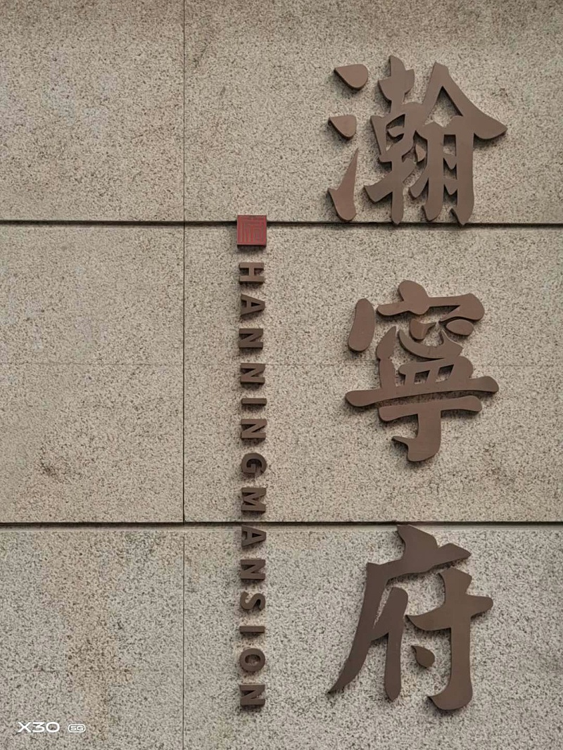 標識標牌