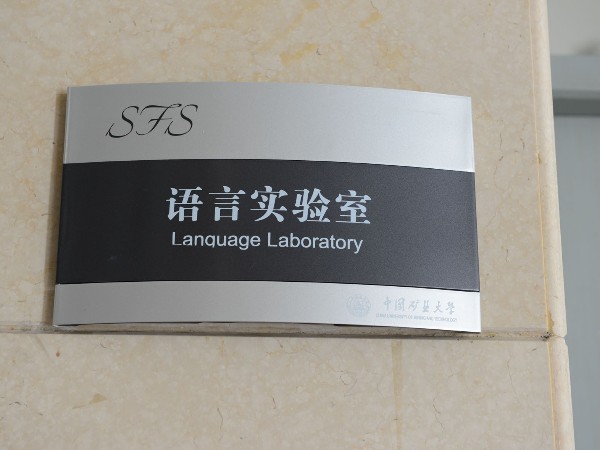 蘇昌標(biāo)識分享：導(dǎo)視標(biāo)識不銹鋼工藝要求