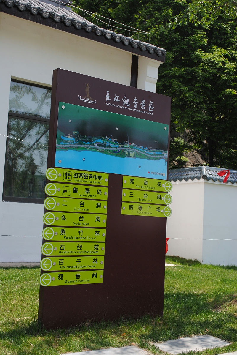 景區(qū)標(biāo)識