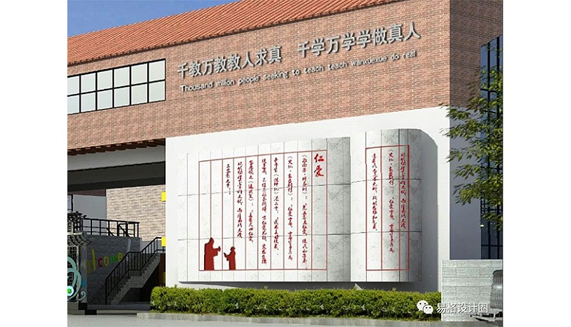 景觀小品設(shè)計(jì)如何助力學(xué)校文化建設(shè) ？
