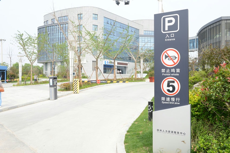 標(biāo)識生產(chǎn)廠家：科技園（產(chǎn)業(yè)園）導(dǎo)視系統(tǒng)設(shè)計內(nèi)容