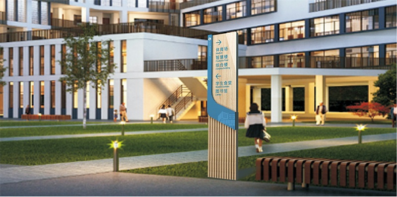 蘇昌分享：學校標識系統(tǒng)設計的意義