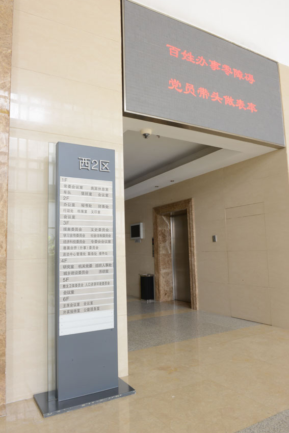 常見的寫字樓標識標牌有哪些？