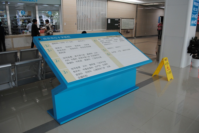 標(biāo)識公司分享：醫(yī)院導(dǎo)向標(biāo)識系統(tǒng)的組成部分-蘇昌標(biāo)識，行業(yè)經(jīng)驗15年，為400+企業(yè)或市政單位提供標(biāo)識系統(tǒng)解決方案。