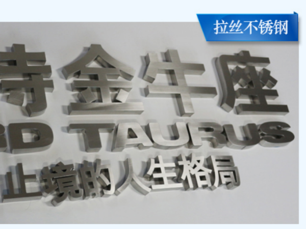 蘇昌標(biāo)識分享：導(dǎo)視標(biāo)識不銹鋼工藝要求