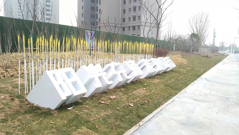 景觀雕塑設計公司： 常見的標識標牌安裝方式方法