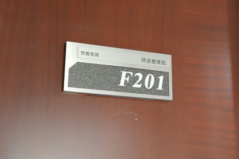 標識標牌公司：辦公寫字樓都有哪些標識牌-蘇昌標識，行業(yè)經(jīng)驗15年，為400+企業(yè)或市政單位提供標識系統(tǒng)解決方案。