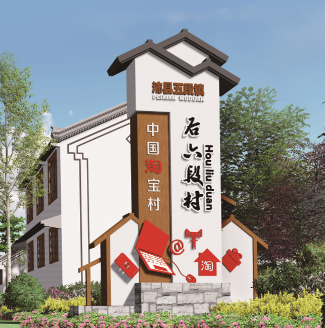 精神堡壘廠家：精神堡壘重要的設計理念介紹-蘇昌標識，行業(yè)經(jīng)驗15年，為400+企業(yè)或市政單位提供標識系統(tǒng)解決方案。