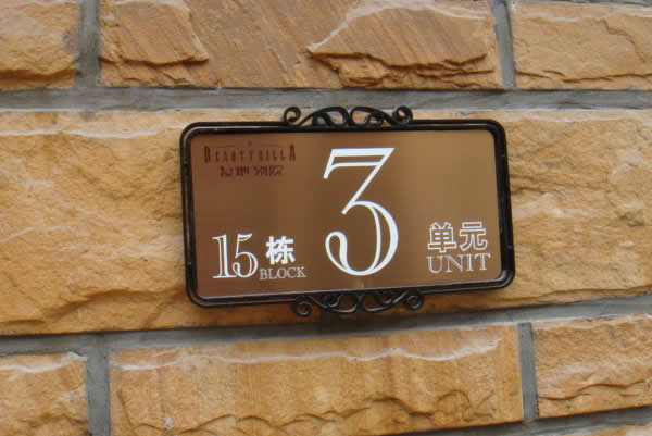 標識牌制作廠家