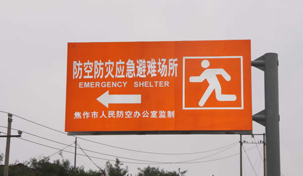 人防工程標識牌標牌制作公司 人防工程標識牌標牌制作公司