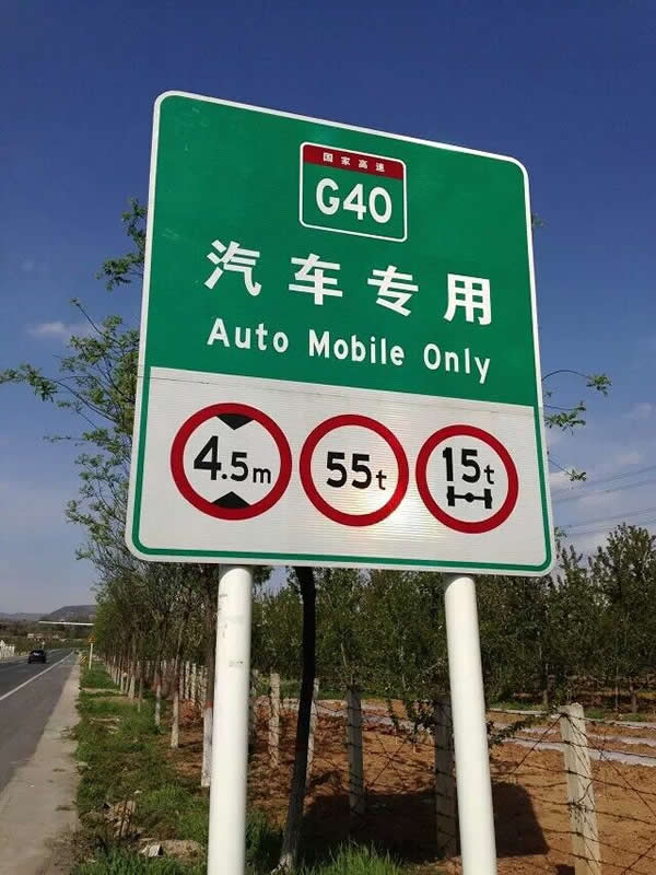 交通標(biāo)志牌設(shè)計(jì)制作