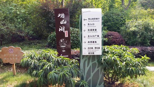 游樂場標(biāo)識導(dǎo)視系統(tǒng)設(shè)計制作應(yīng)考慮哪些問題