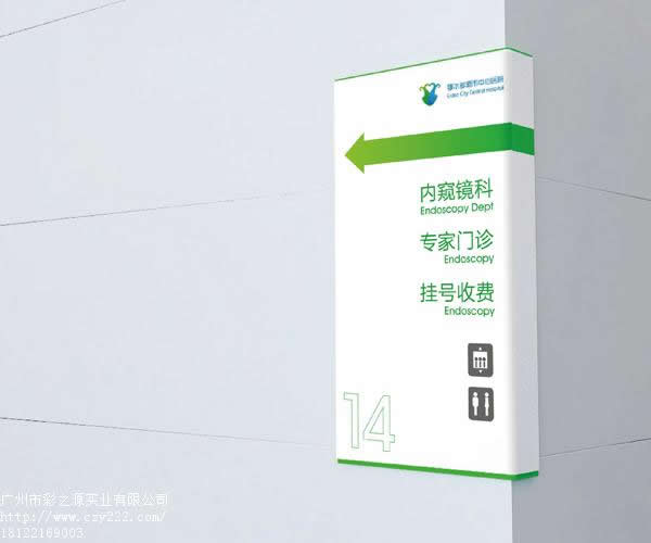 標(biāo)識系統(tǒng)設(shè)計(jì)制作