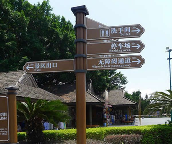 標(biāo)識牌廠家在制作景區(qū)標(biāo)識牌時應(yīng)注意些什么？