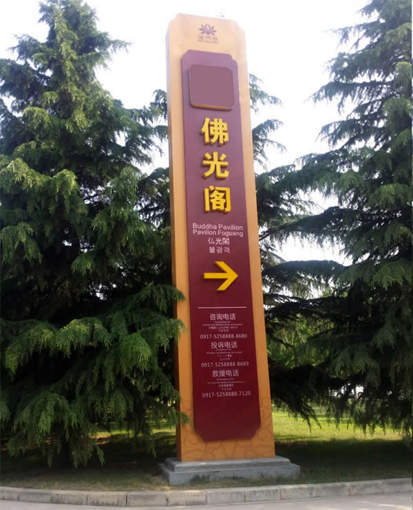 大型戶外大型導(dǎo)視系統(tǒng)標(biāo)牌設(shè)計(jì)制作