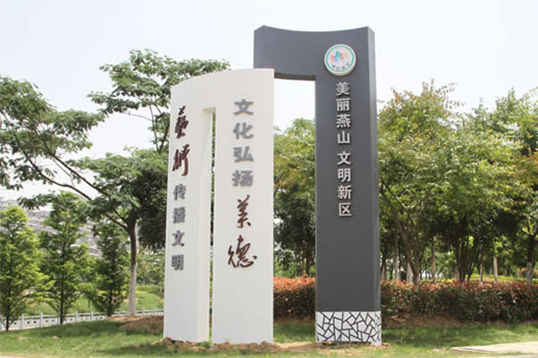 大型戶外大型導(dǎo)視系統(tǒng)標(biāo)牌設(shè)計(jì)制作