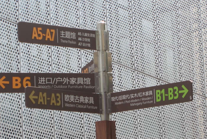 導(dǎo)向系統(tǒng)標(biāo)識牌設(shè)計制作