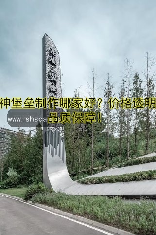 《精神堡壘是什么？作用、意義及現(xiàn)代應(yīng)用解析》