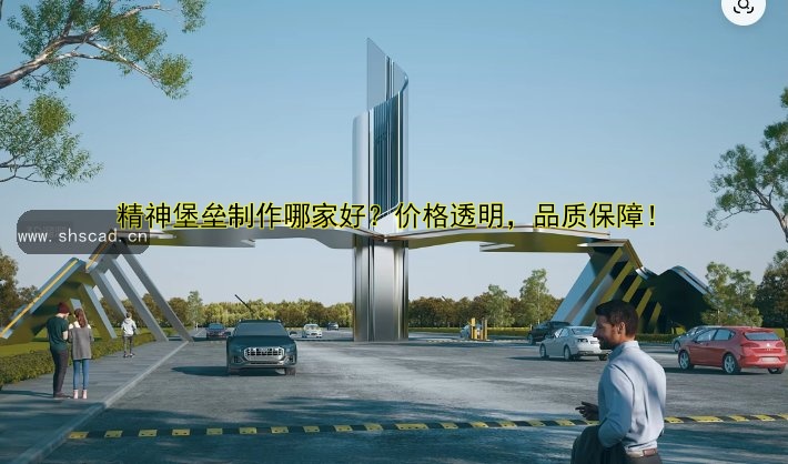 《精神堡壘是什么？作用、意義及現(xiàn)代應(yīng)用解析》