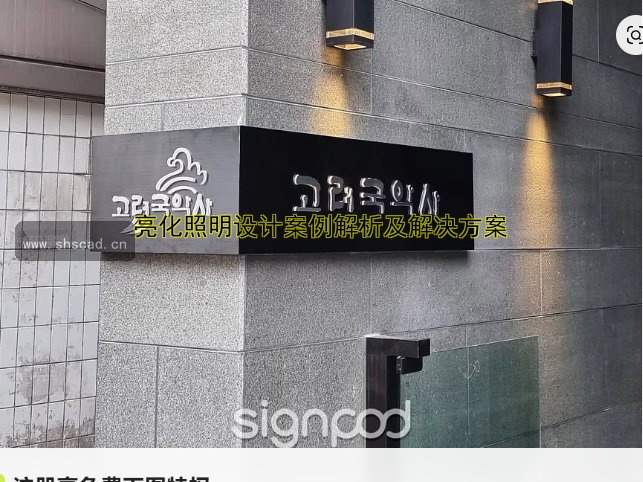 發(fā)光字種類全解析：制作、價格及安裝注意事項