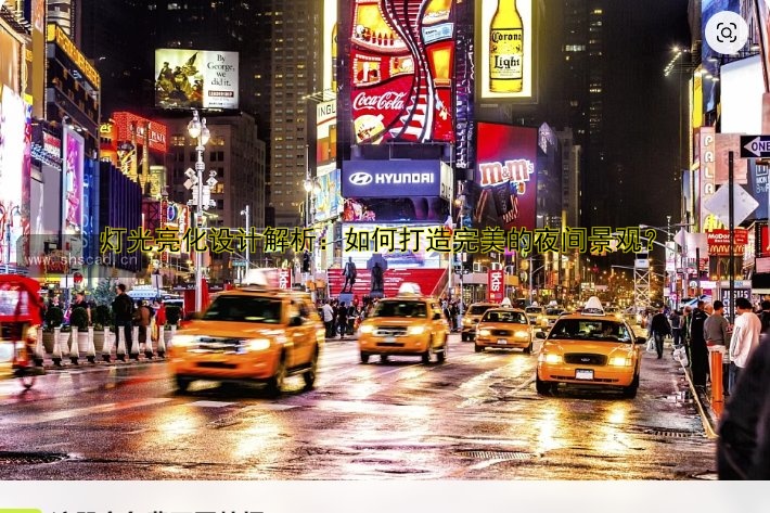 商業(yè)街亮化：提升城市夜景，打造夜間經(jīng)濟(jì)新亮點(diǎn)