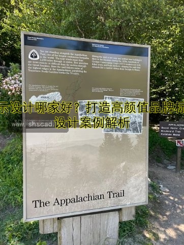 標(biāo)示設(shè)計哪家好？打造高顏值品牌標(biāo)識設(shè)計案例解析