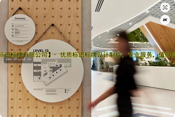 【標識標牌有限公司】- 優(yōu)質(zhì)標識標牌設(shè)計制作，專業(yè)服務，值得信賴