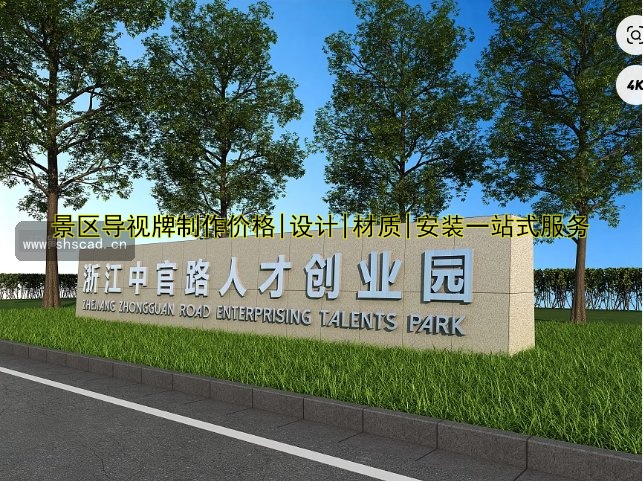 標識公司哪家好？價格透明服務(wù)優(yōu)質(zhì)的選擇指南