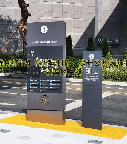 標識公司哪家好？價格透明服務(wù)優(yōu)質(zhì)的選擇指南