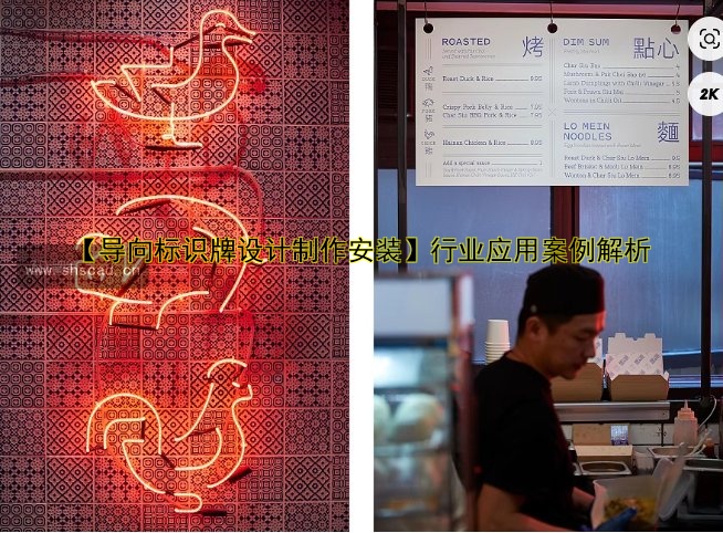 【導(dǎo)向標識牌設(shè)計制作安裝】行業(yè)應(yīng)用案例解析