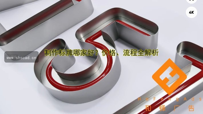 工程銘牌圖片定制模板，尺寸設計全解析