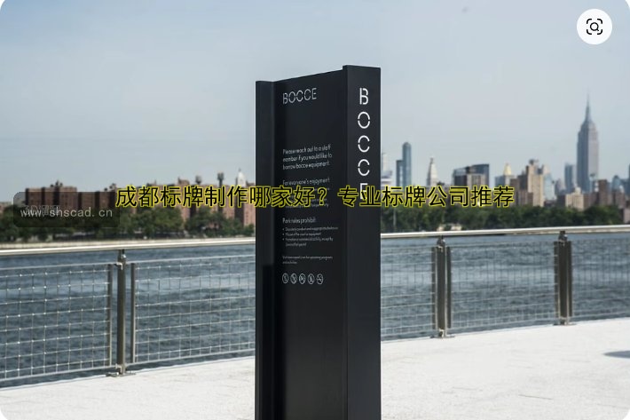 企業(yè)標(biāo)識(shí)設(shè)計(jì)與制作：如何打造獨(dú)特品牌視覺(jué)形象