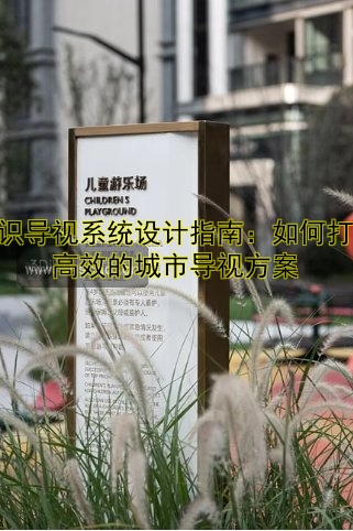 天工標牌制作價格及哪家好？定制服務(wù)全解析