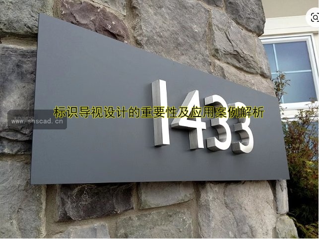 西安標(biāo)識牌公司哪家好？制作價格及案例解析