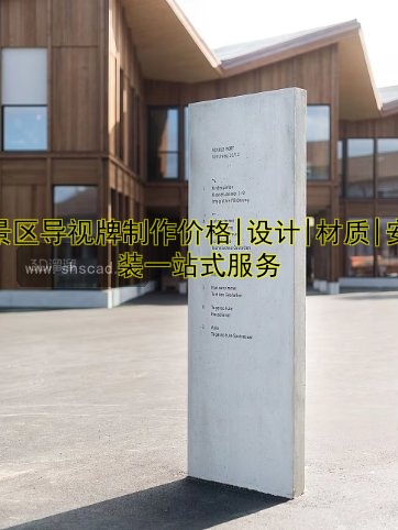 招牌制作公司哪家好？專業(yè)設(shè)計(jì)與安裝一條龍服務(wù)！