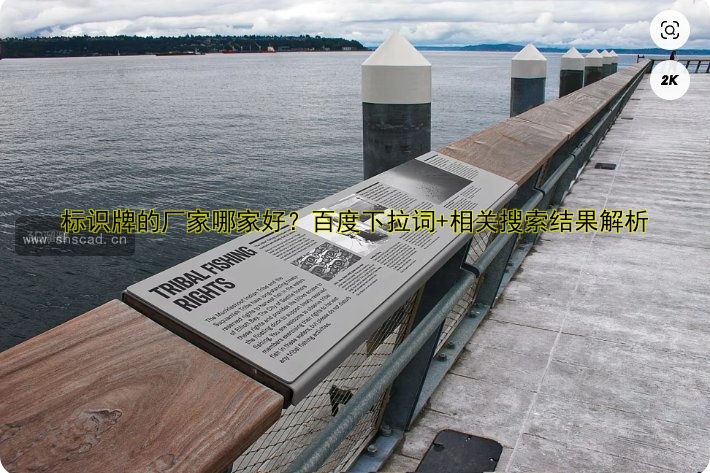 車間安全警示牌標(biāo)識牌工廠必備的安全生產(chǎn)保障