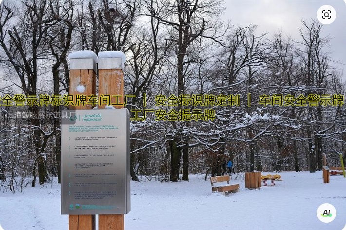 安全警示牌標識牌車間工廠 | 安全標識牌定制 | 車間安全警示牌 | 工廠安全提示牌