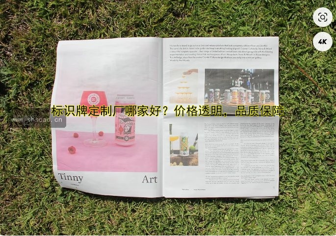 【標識牌廠家公司哪家好？專業(yè)定制標識牌廠家公司推薦】
