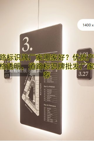 標識牌導(dǎo)視牌廠專業(yè)定制，廠家直銷，價格優(yōu)惠
