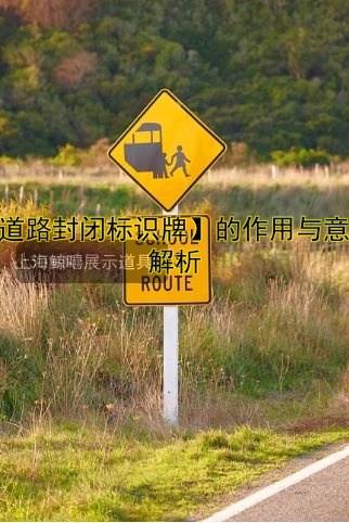 標(biāo)識牌工廠定制哪家好？價格透明、質(zhì)量保證！
